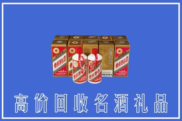 高价收购:唐山曹妃甸区上门回收茅台酒多少钱